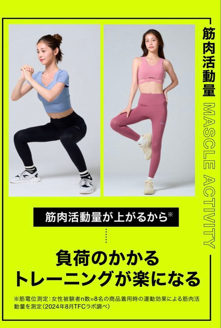 ベルミス⭐︎フィット リムーブレギンス BLK