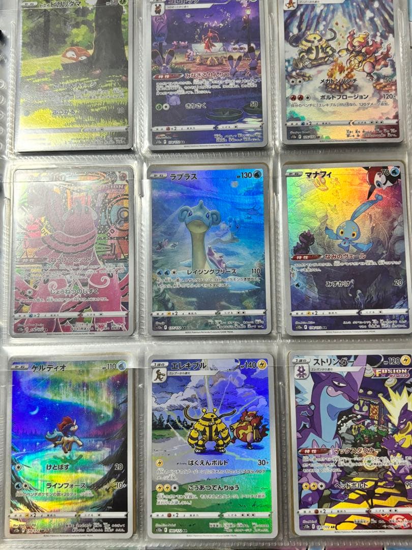 ポケモンカード　AR 被りなし　171枚　まとめ売り　引退品