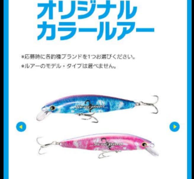 SHIMANO スコーピオン ワールドジャーク １１５フラッシュブースト