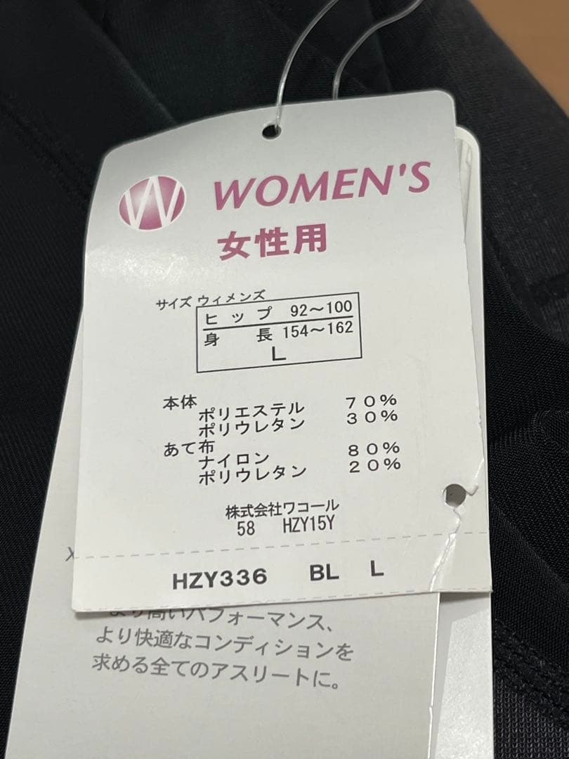 新品[ワコール]CW-X GENERATOR(セミロング)HZY336 Lサイズ