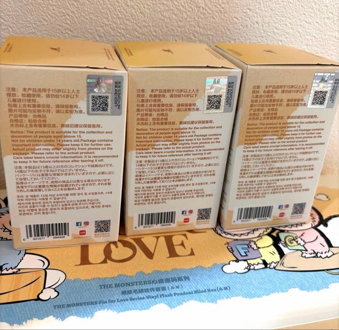 【即日発送】未開封　ミニラブブ 5個セット