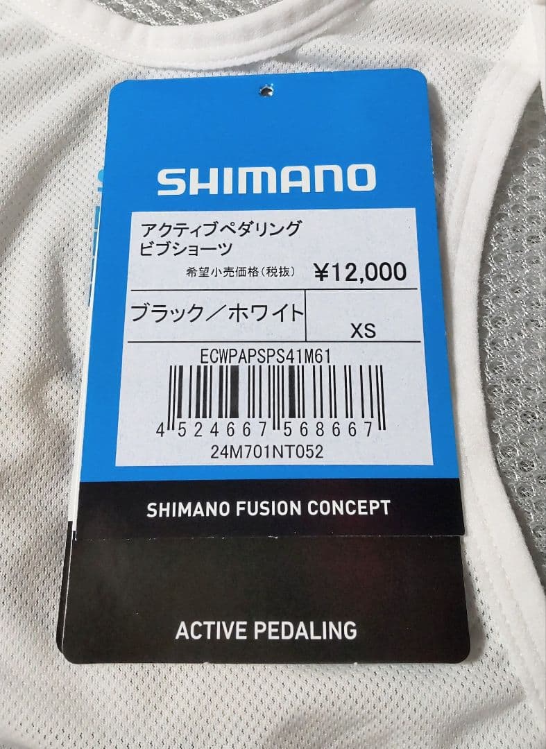 新品❗️SHIMANO シマノ ビブショーツ サイクル ウェア S