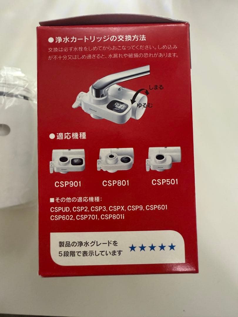 クリンスイCleansui HGC9SW 浄水器カートリッジ 3個入り