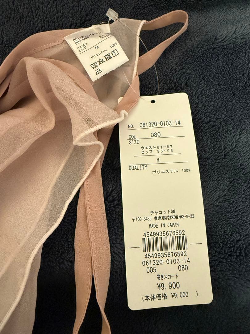 SALE 新品 Chacott 大人用 スカートのみ ピンク