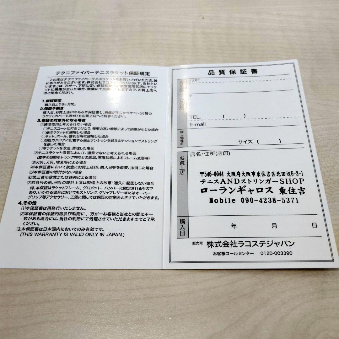 ★最終値下げ！ 2026 テクニファイバー FIRE 300 G2 国内正規品