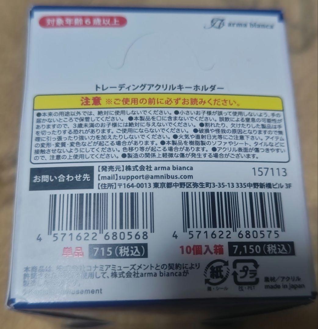 DanceDanceRevolutionトレーディングアクリルキーホルダーセット