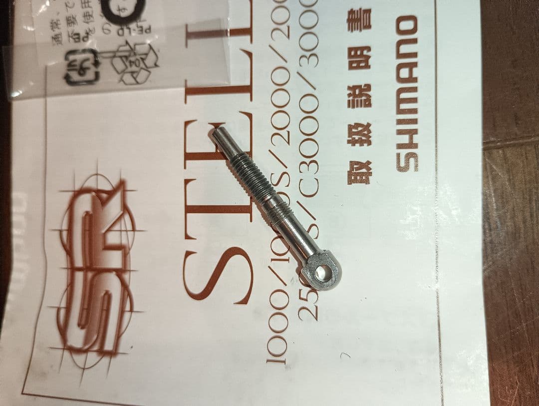 美品　シマノ04ステラ　1000