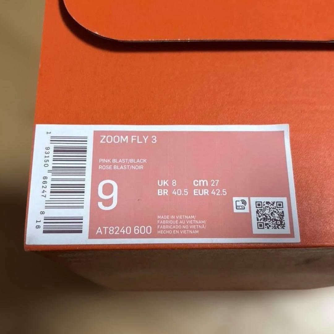NIKE ZOOM FLY 3 27cm ナイキ ズームフライ3 ピンク