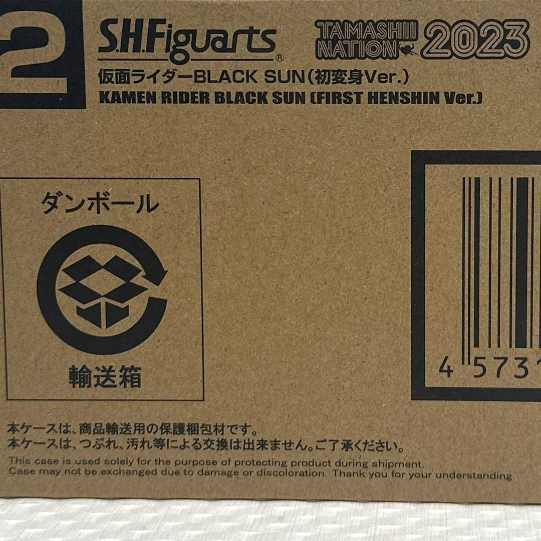 S.H.Figuarts 魂ネイションズ2023 仮面ライダー BLACK 新品