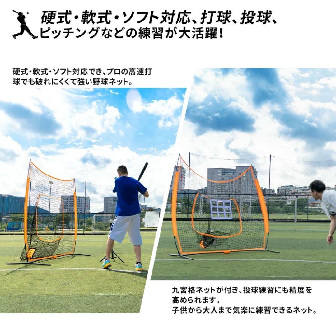 401 野球ネット 野球練習ネット 折り畳み硬式/軟式対応 バッティングネット