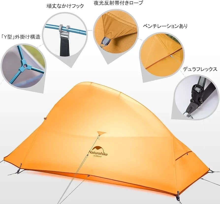 【naturehike正規品】Cloud up2