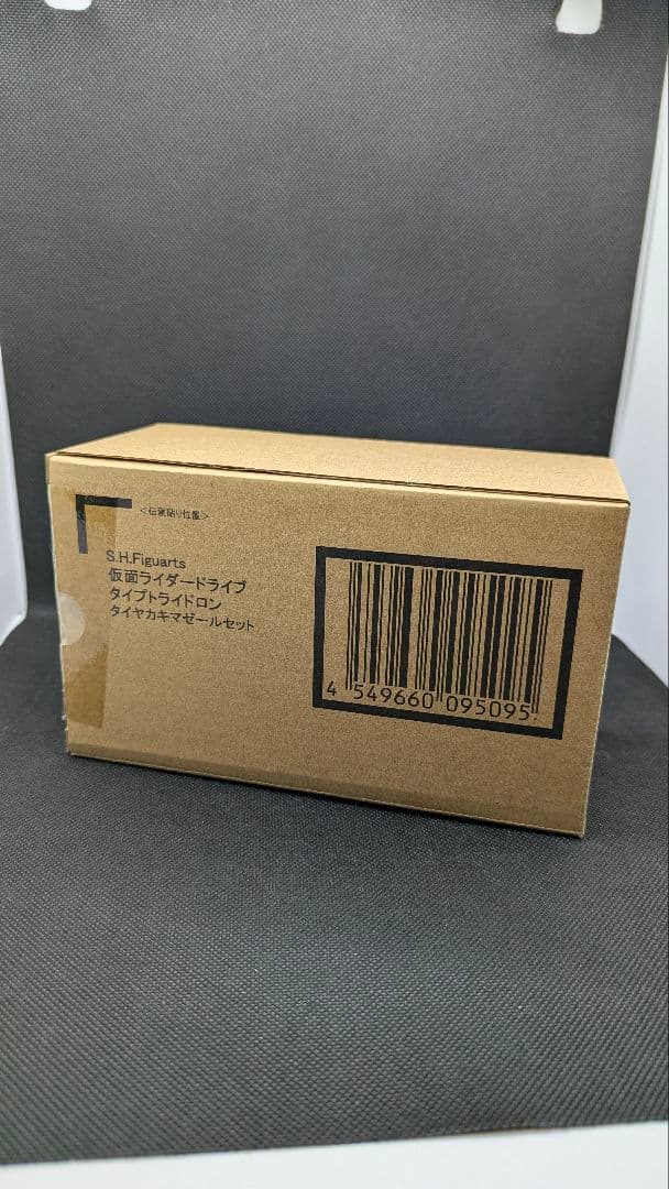 SHFiguarts 仮面ライダードライブ タイヤカキマゼールセット