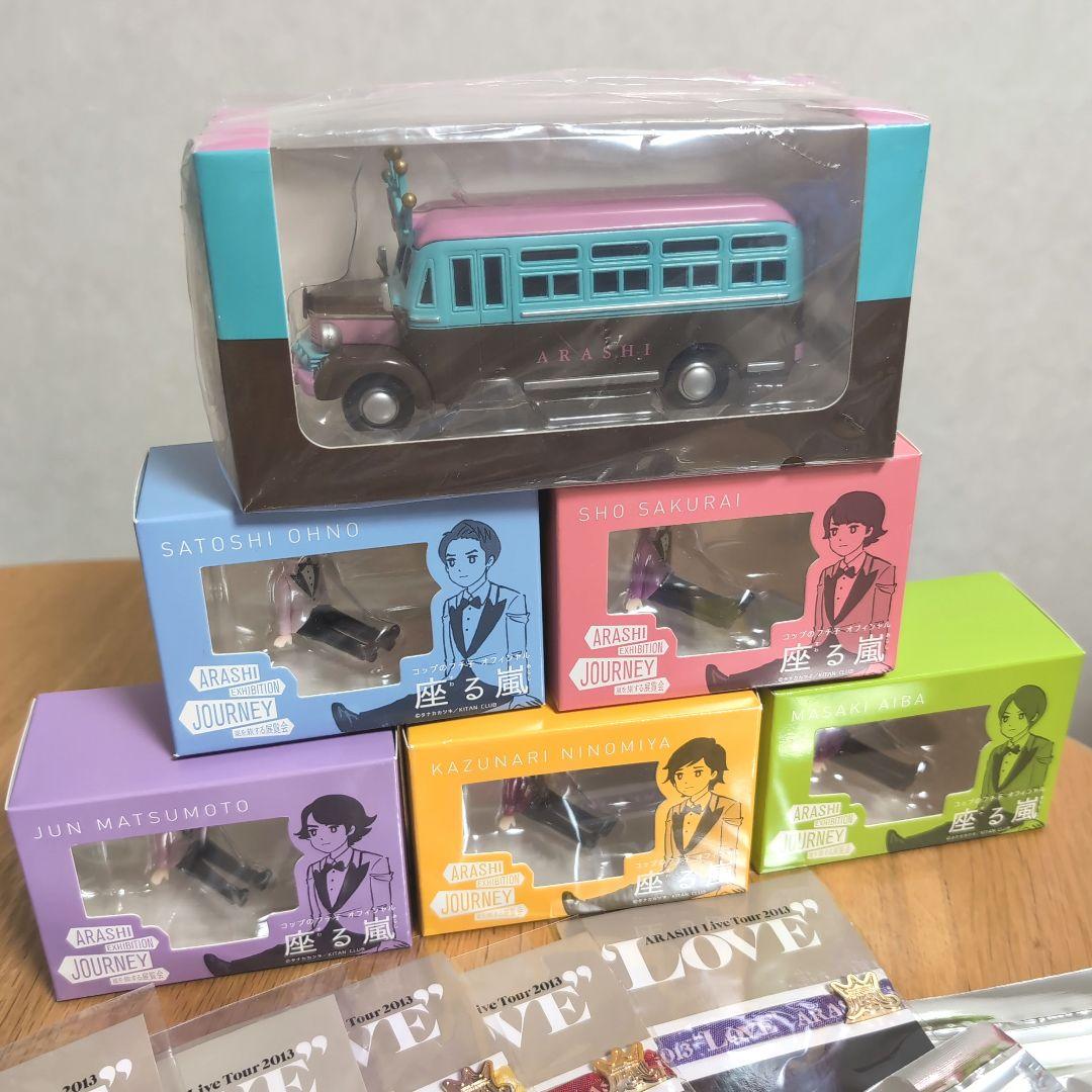 嵐　ダイキャストカー　バス　旅する展覧会　5×20
