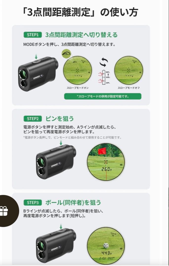 【新品・未開封品】EENOUR U800＋ゴルフ距離計 ブラック(3点間距離測)