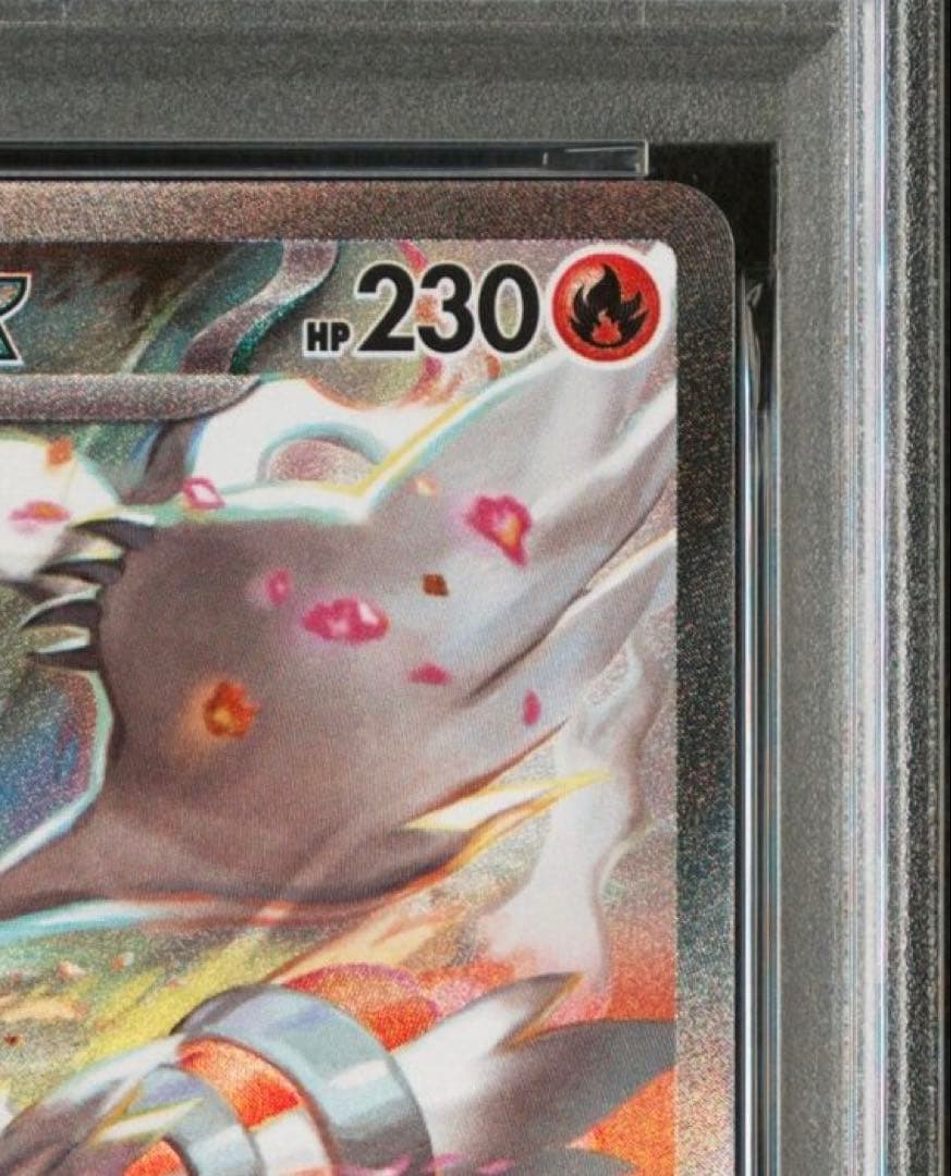 ゼクロムex SAR & レシラムex SAR PSA10連番