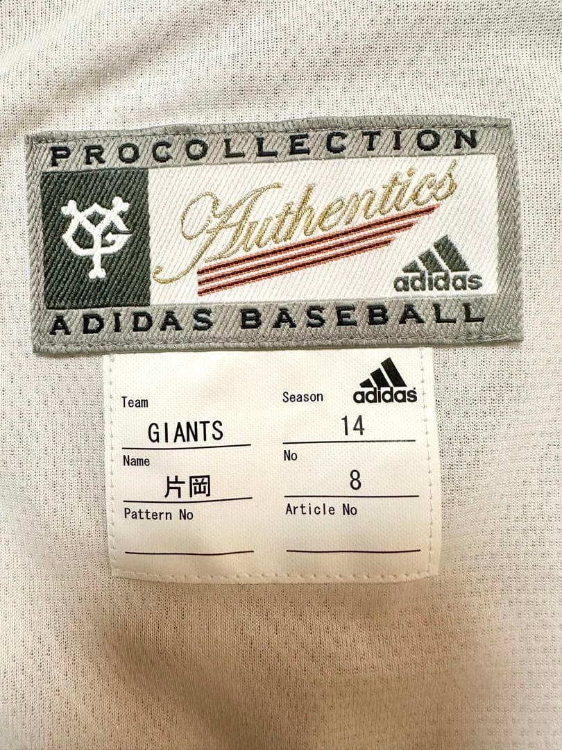 GIANTS KATAOKA 8 ユニフォーム プロコレ 片岡 治大選手