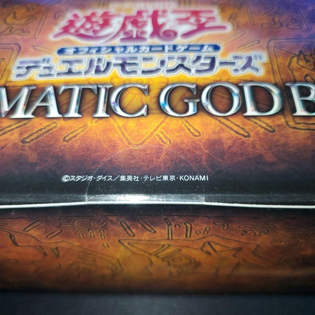 遊戯王 GOD プリズマティックゴッドボックス