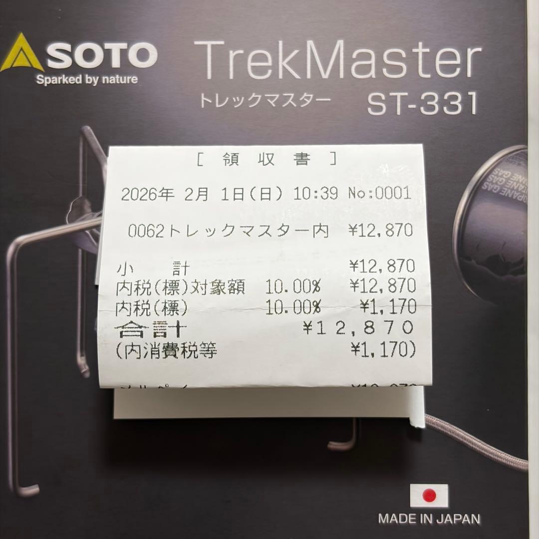 新品 ソト シングルバーナー トレックマスター ST-331 SOTO 領収書有