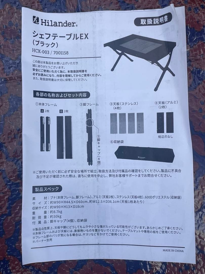 ハイランダー　シェフテーブルEX ブナ素材 アウトドアテーブル ブラック