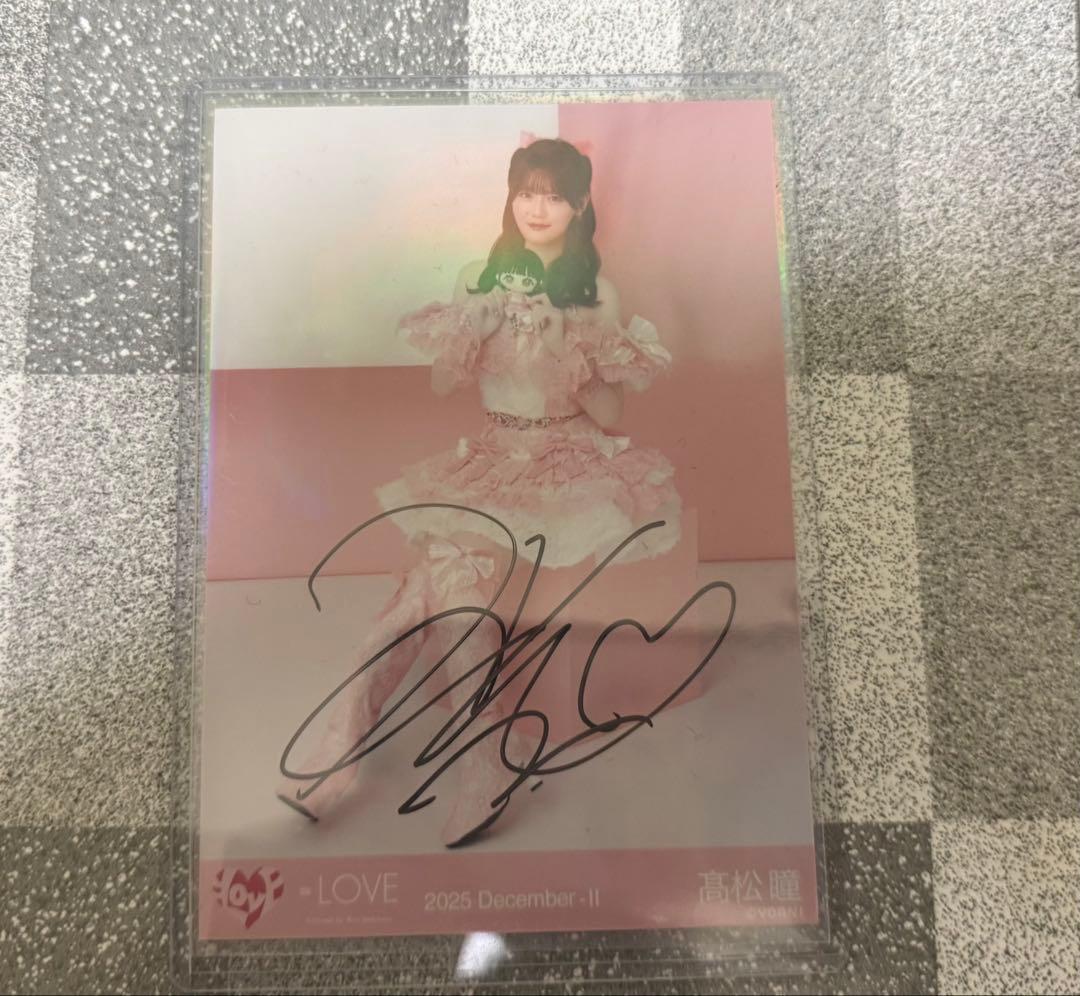 イコラブ 生写真 髙松瞳 直筆 モーリーファンタジーコラボ③