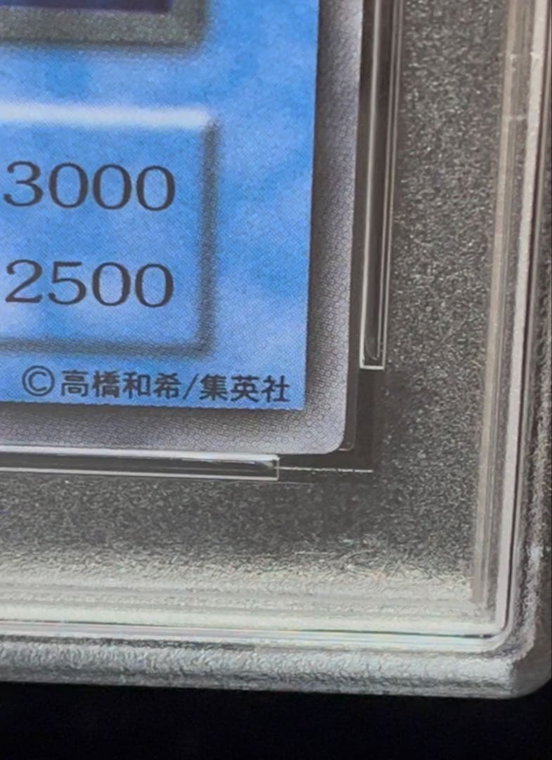 PSA8 カオスソルジャー ウルトラレア　遊戯王　初期