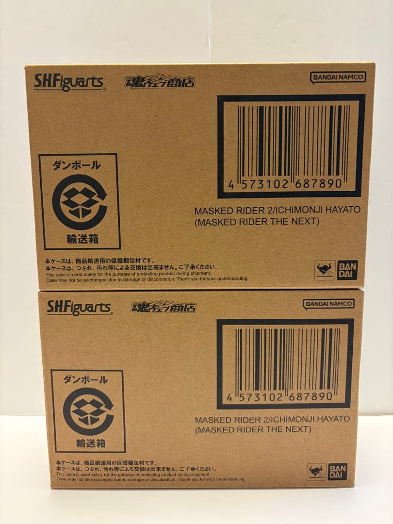 フィギュアーツ 真骨彫製法 仮面ライダー2号一 文字隼人 2個セット