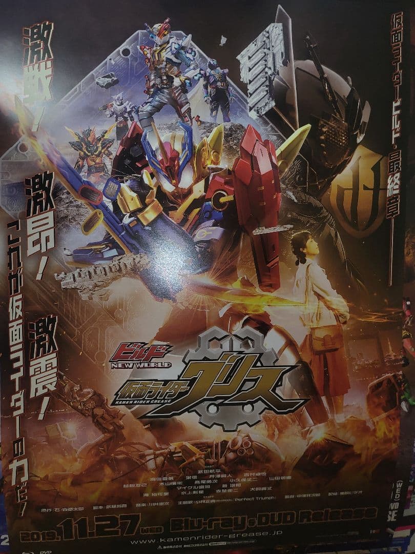特撮　非売品　ポスター　B2サイズ 12枚　戦隊シリーズ　仮面ライダー　ゴジラ