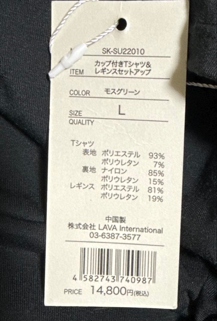 新品タグ付きSUKALA　スカーラ カップ付きTシャツLサイズ