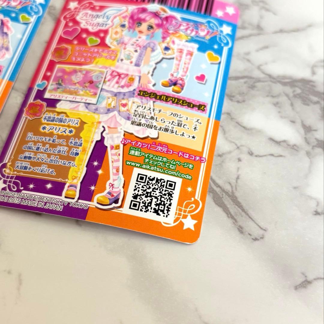 アイカツカード　エンジェルアリス　プレミアムレア
