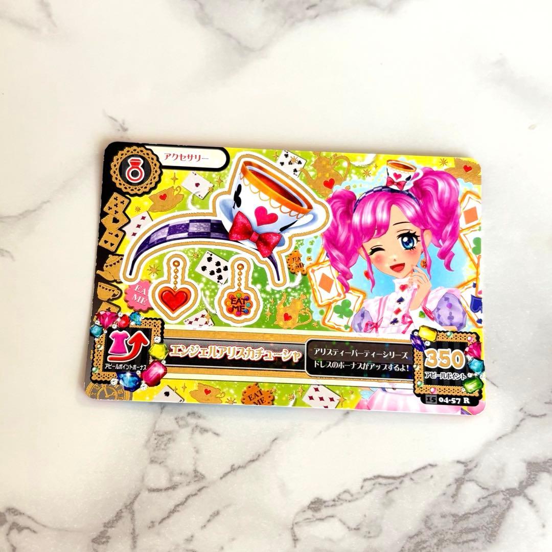 アイカツカード　エンジェルアリス　プレミアムレア