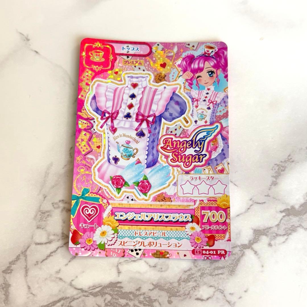 アイカツカード　エンジェルアリス　プレミアムレア
