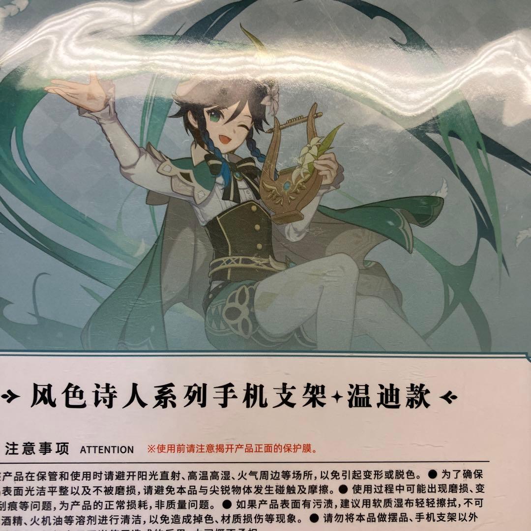 ウェンティ　原神