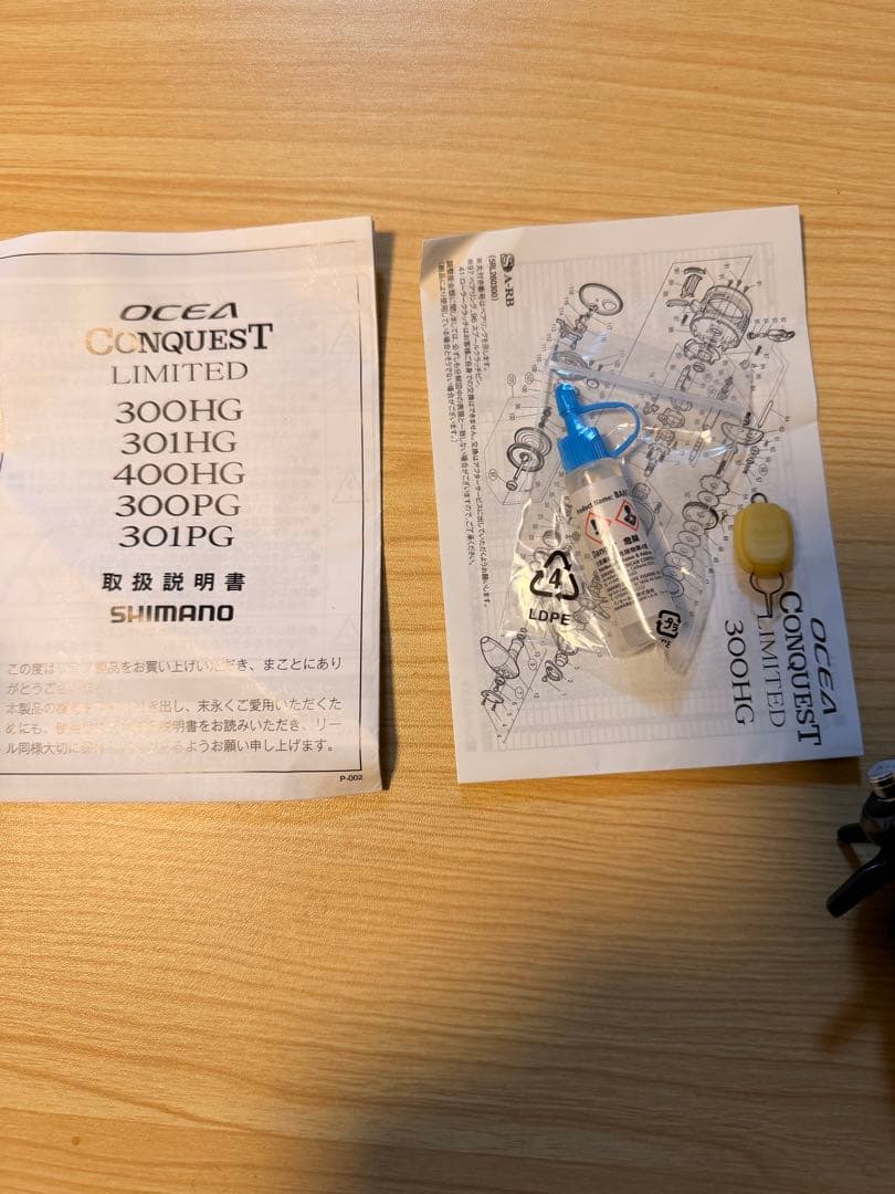 y*2様 シマノ　オシアコンクエストリミテッド　300HG 右