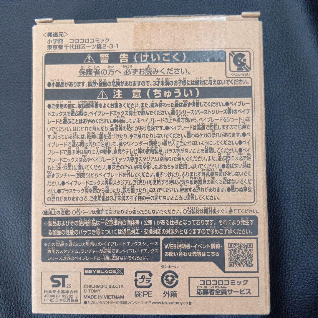 【新品未使用】ベイブレードX オロチクラスタ 6-60LF