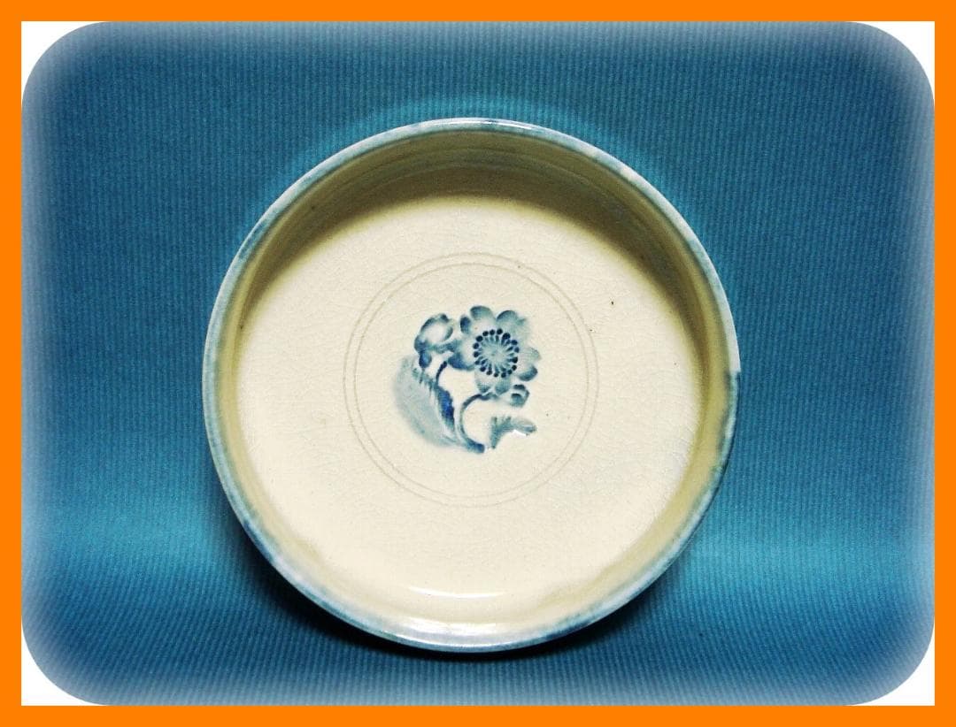 341『御深井焼 小鉢』　/骨董品 古美術 アンティーク 古玩