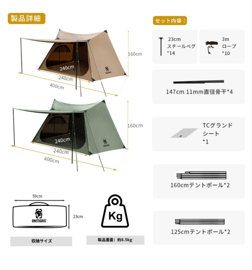 OneTigris ソロホームステッドTC ブラウン ワンティグリス
