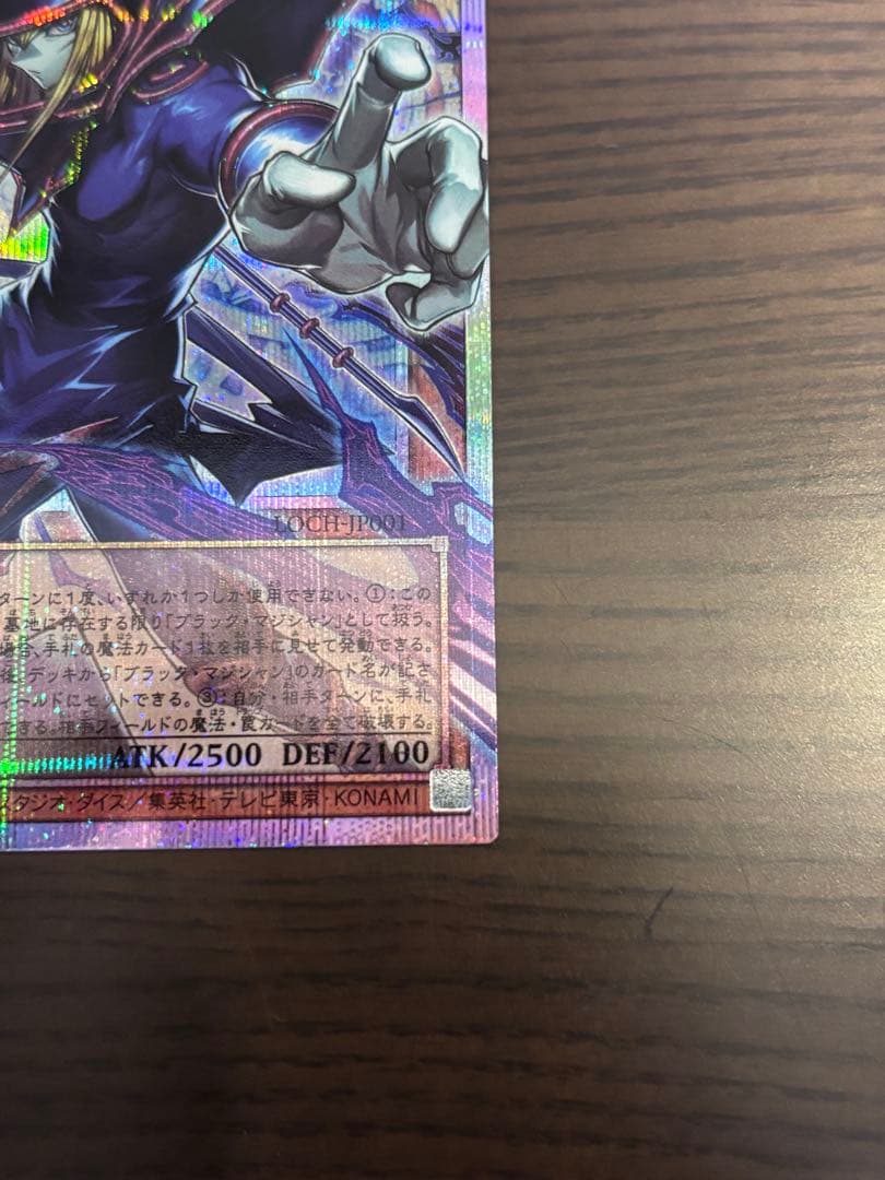 遊戯王　王のしもべ-ブラック・マジシャン　オーバーフレーム　プリズマ