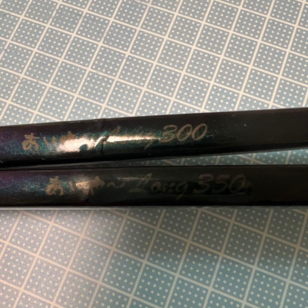 あいや〜ロング300 350 限定プレミアムさんまカラー