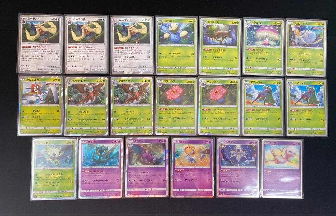ポケモンカード サン&ムーン Rミラー 200枚ゲッコウガなど　ポケカ