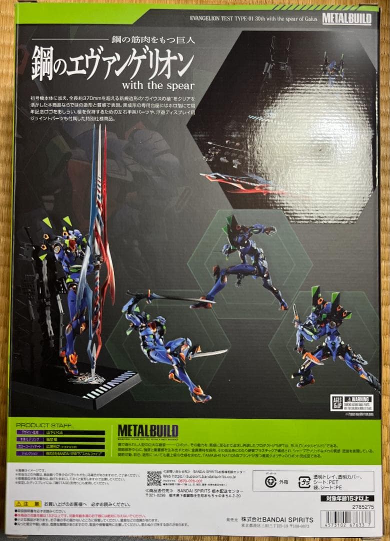 L BUILD エヴァンゲリオン初号機 30th メタルビルド