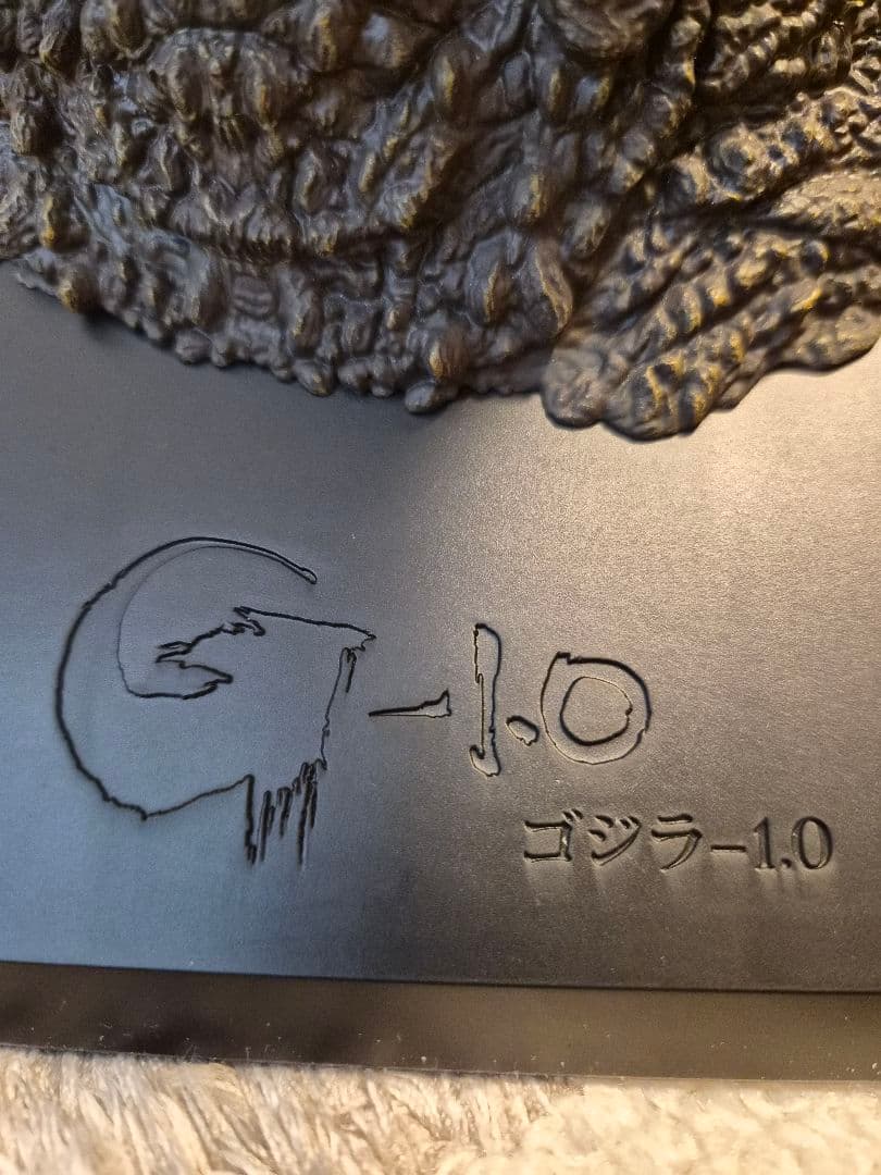 ゴジラ (2023) 怪獣咆哮極 A賞 一番くじ