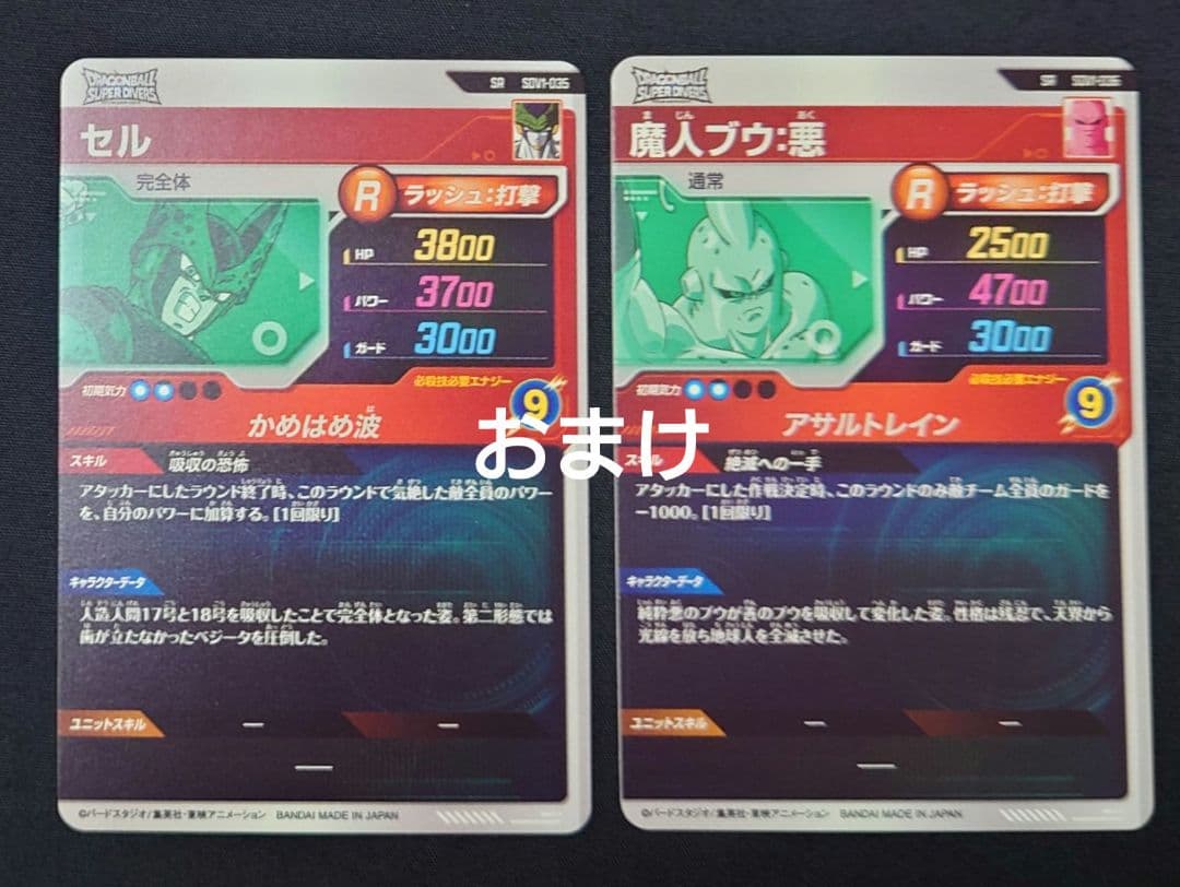 バーダック（新品ローダー）GDR★SDV1-045 スーパーダイバーズパラレル