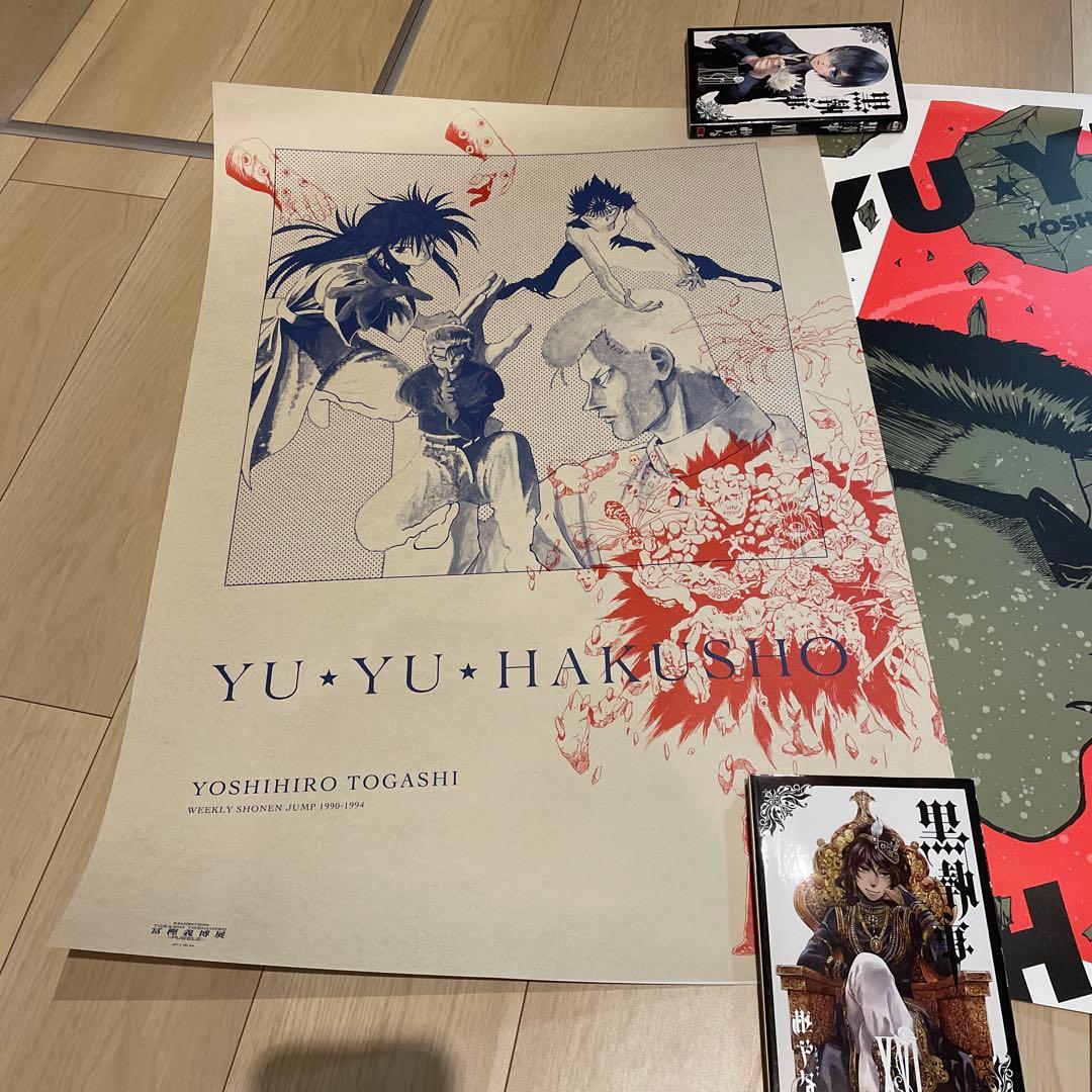 【美品】冨樫義博展 幽遊白書 B2ポスター 筒有