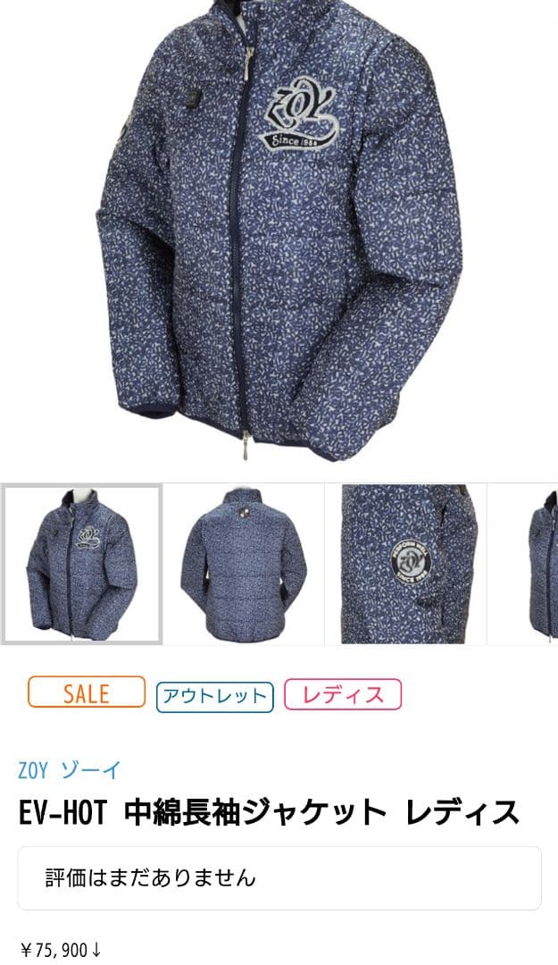 ZOY　ヒーター付き　中綿ジャケット　ジャンパー　アウター
