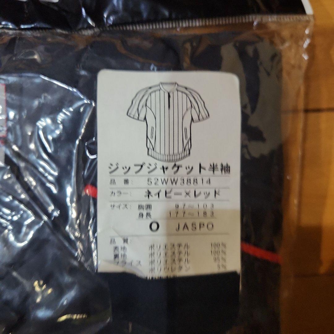Mizuno ジップジャケット半袖 2013年世界大会モデル