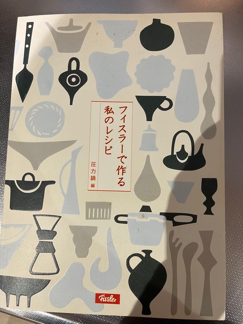 未使用フィスラーロイヤル圧力鍋　ガラス蓋付き