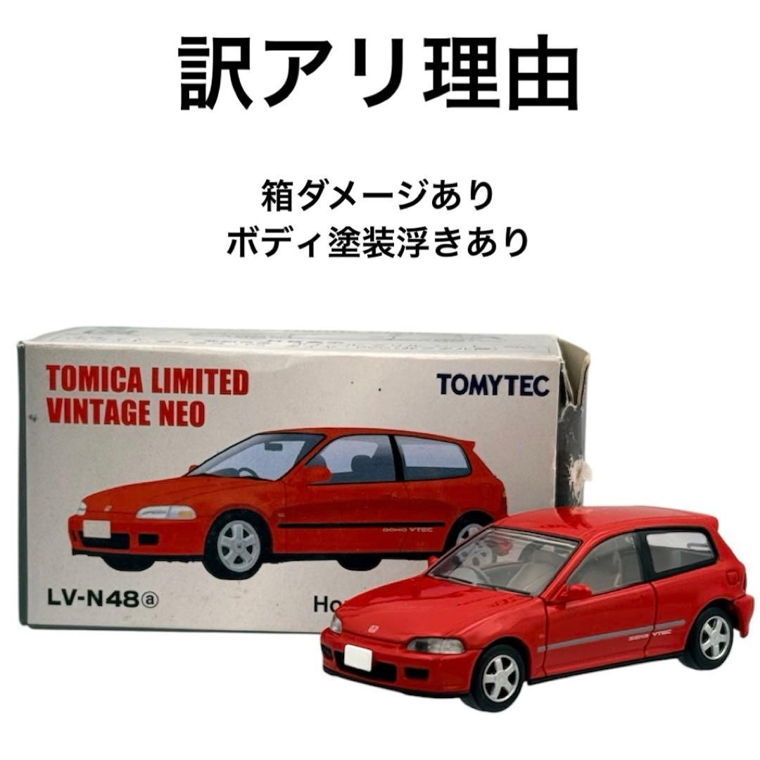 【最終値下げ】トミカリミテッドヴィンテージ LV-N48 シビックSiR-Ⅱ 赤
