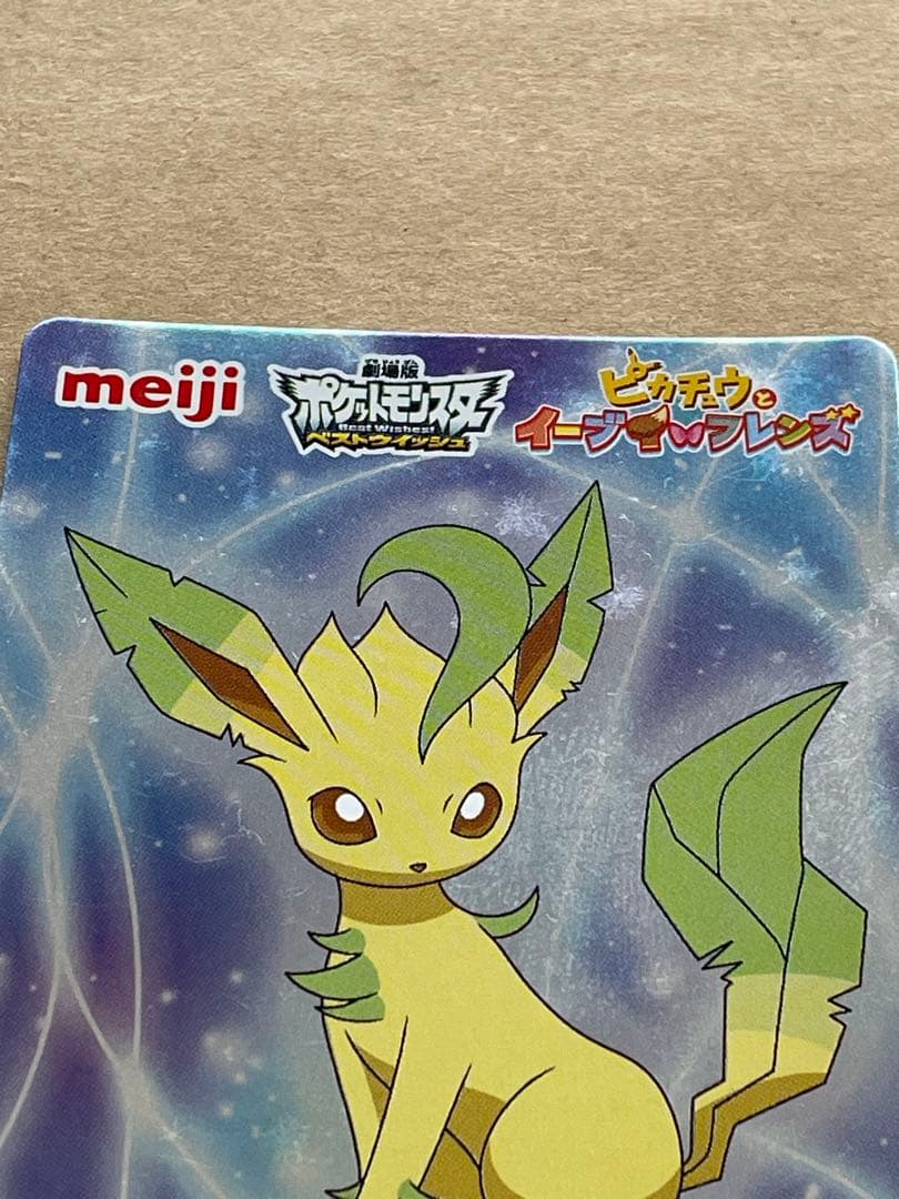 meiji ポケモン　カード　リーフィア＆マッギョ