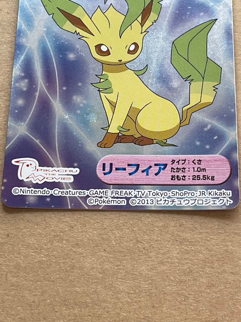 meiji ポケモン　カード　リーフィア＆マッギョ