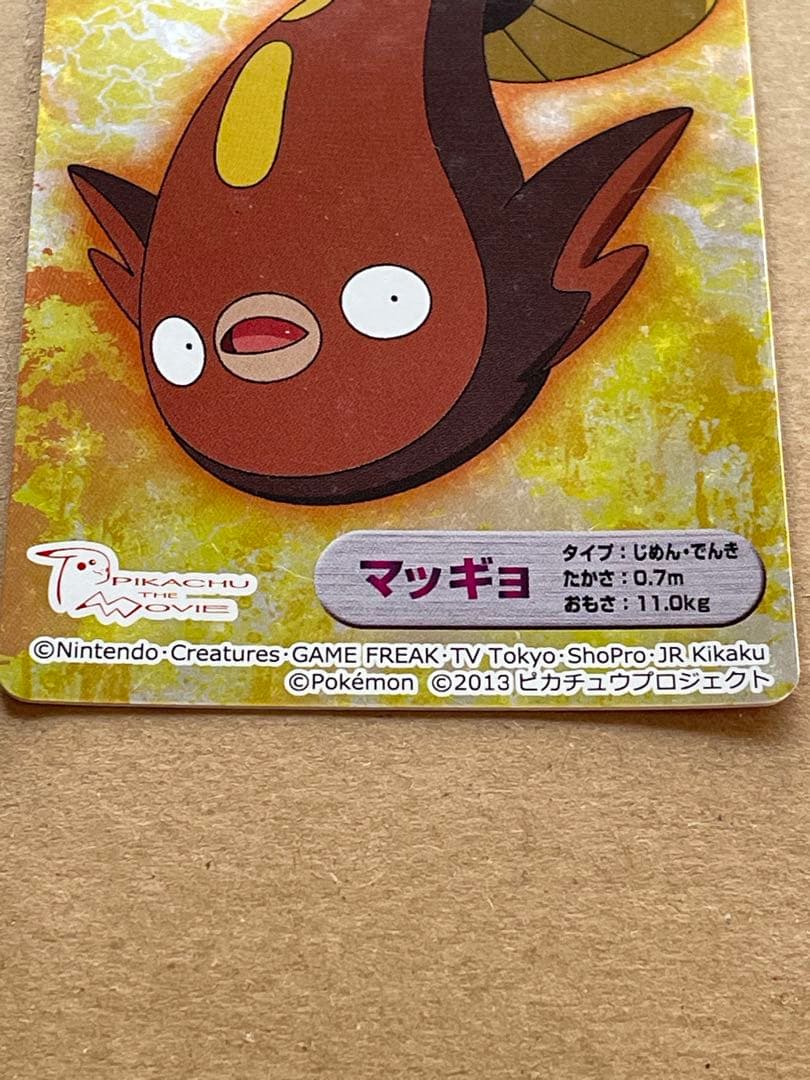 meiji ポケモン　カード　リーフィア＆マッギョ